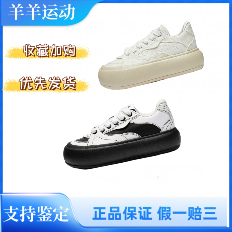 李宁女鞋滑板