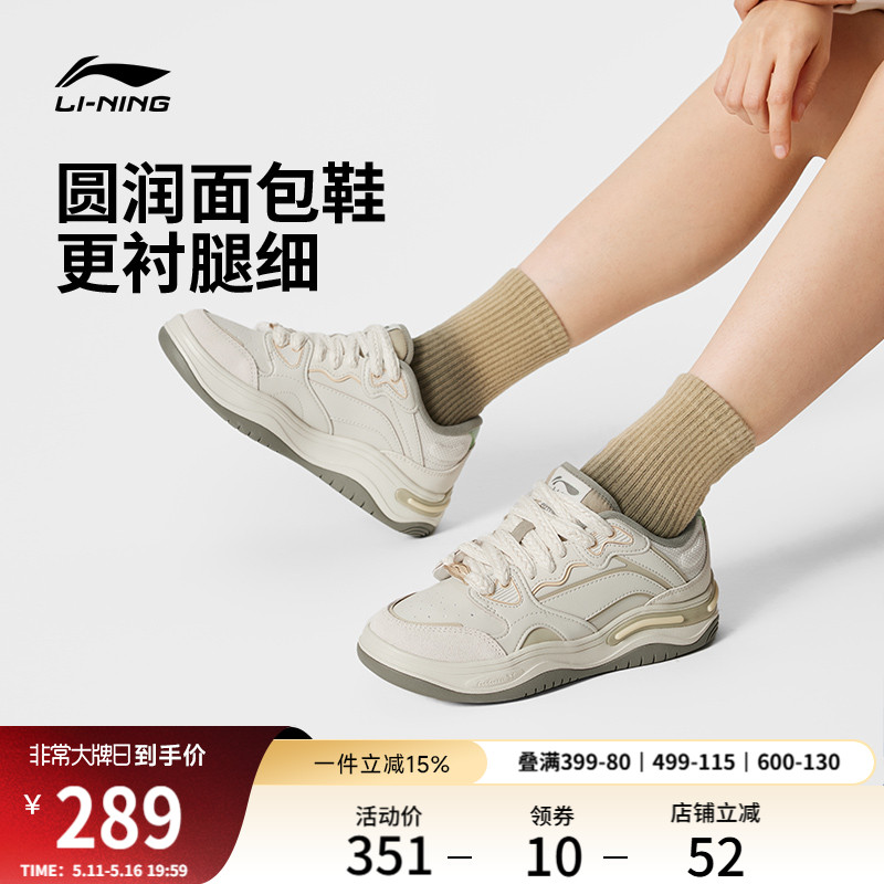 李宁女鞋滑板