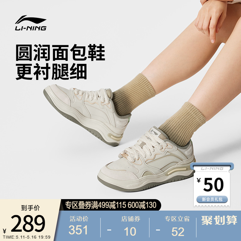 李宁女鞋滑板