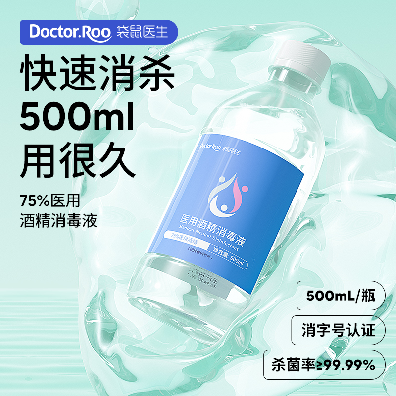 酒精75ml