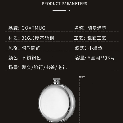 不锈钢便携式户外3两小酒壶