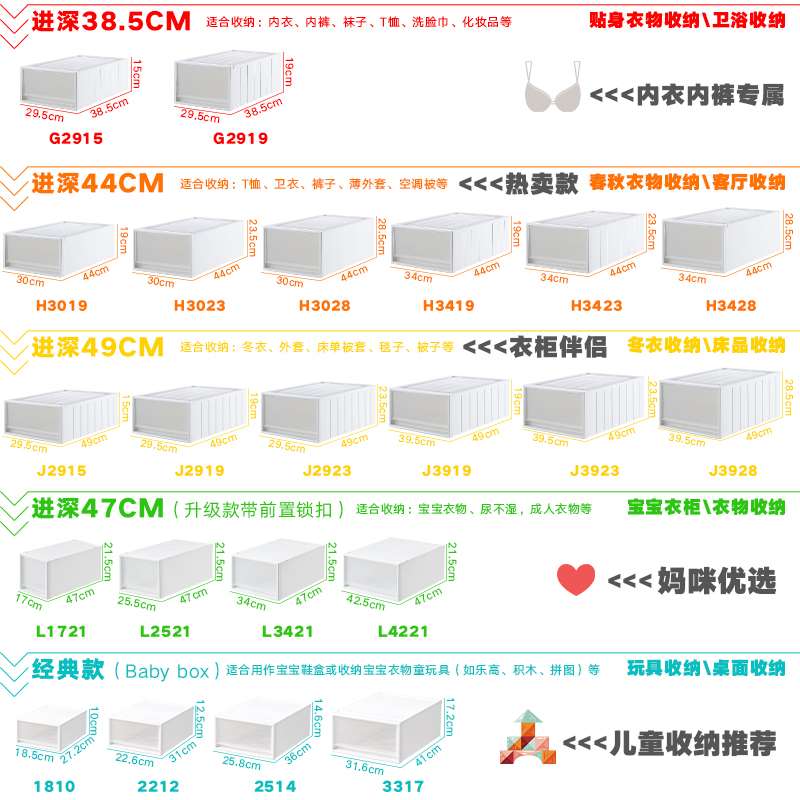 收纳箱抽屉式柜子储物柜