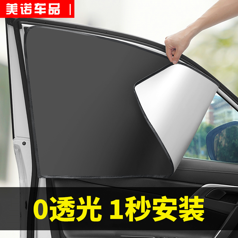 遮阳挡 汽车 隔热帘