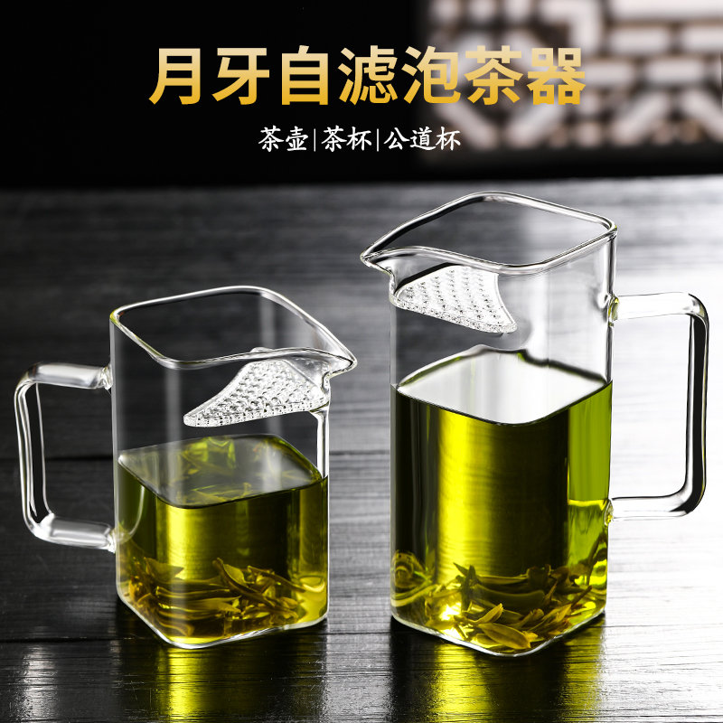 绿茶泡茶器