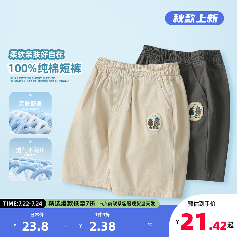 男童休闲裤夏季薄款