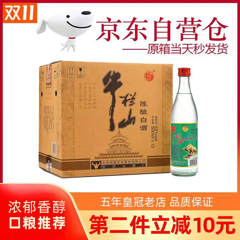 白酒整箱