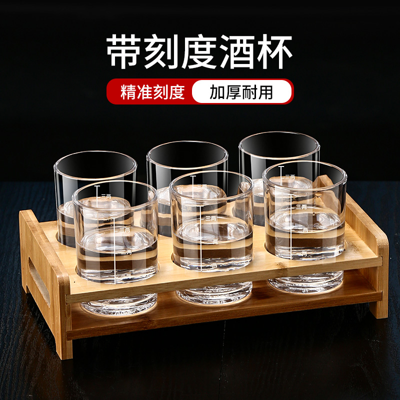 白酒酒具