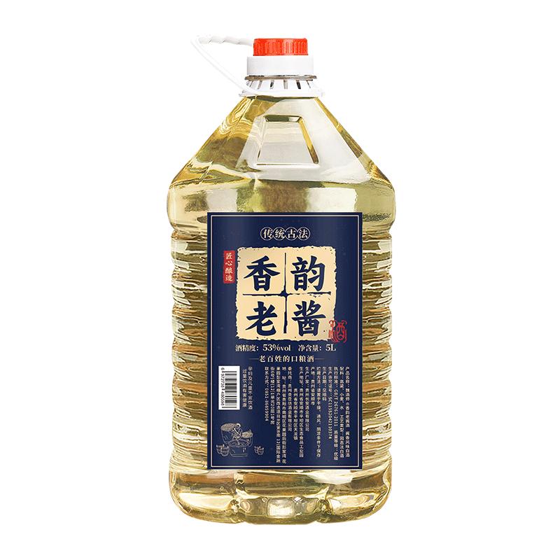 白酒53度