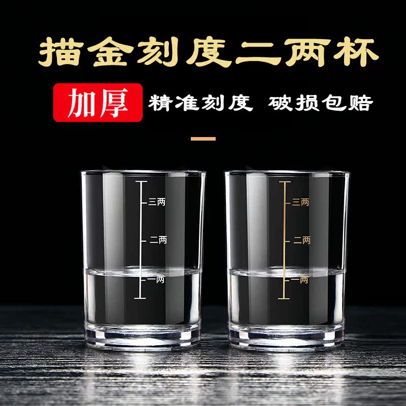 白酒杯分酒器