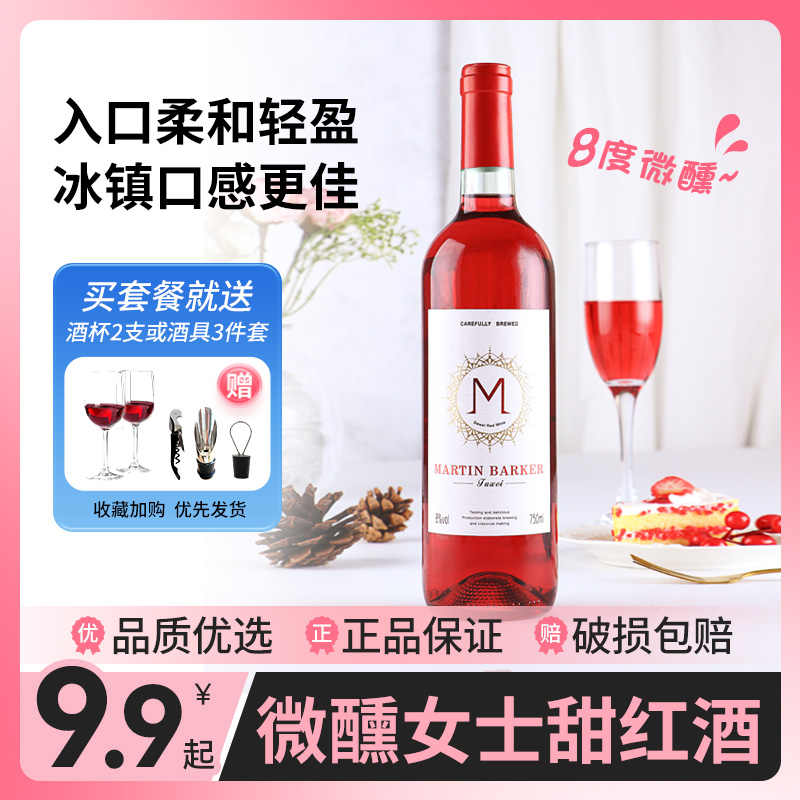 葡萄酒甜红酒