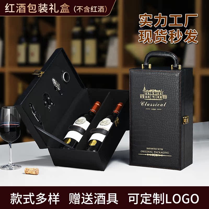 葡萄酒红酒包装盒