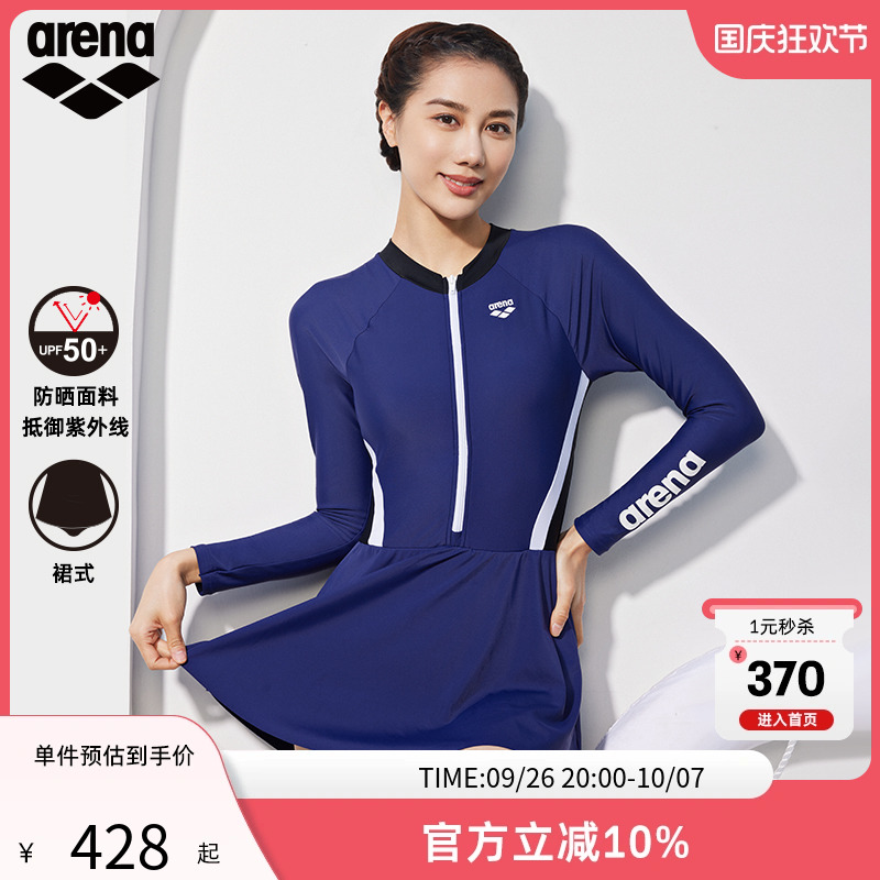 arena 泳衣女 长袖