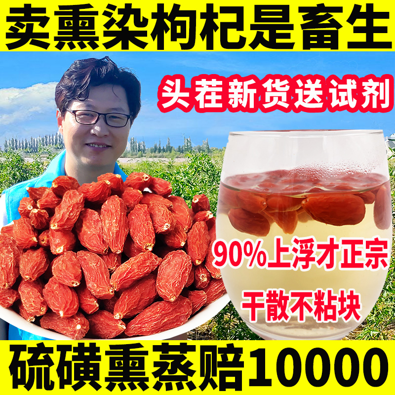 枸杞子宁夏中宁正宗500g