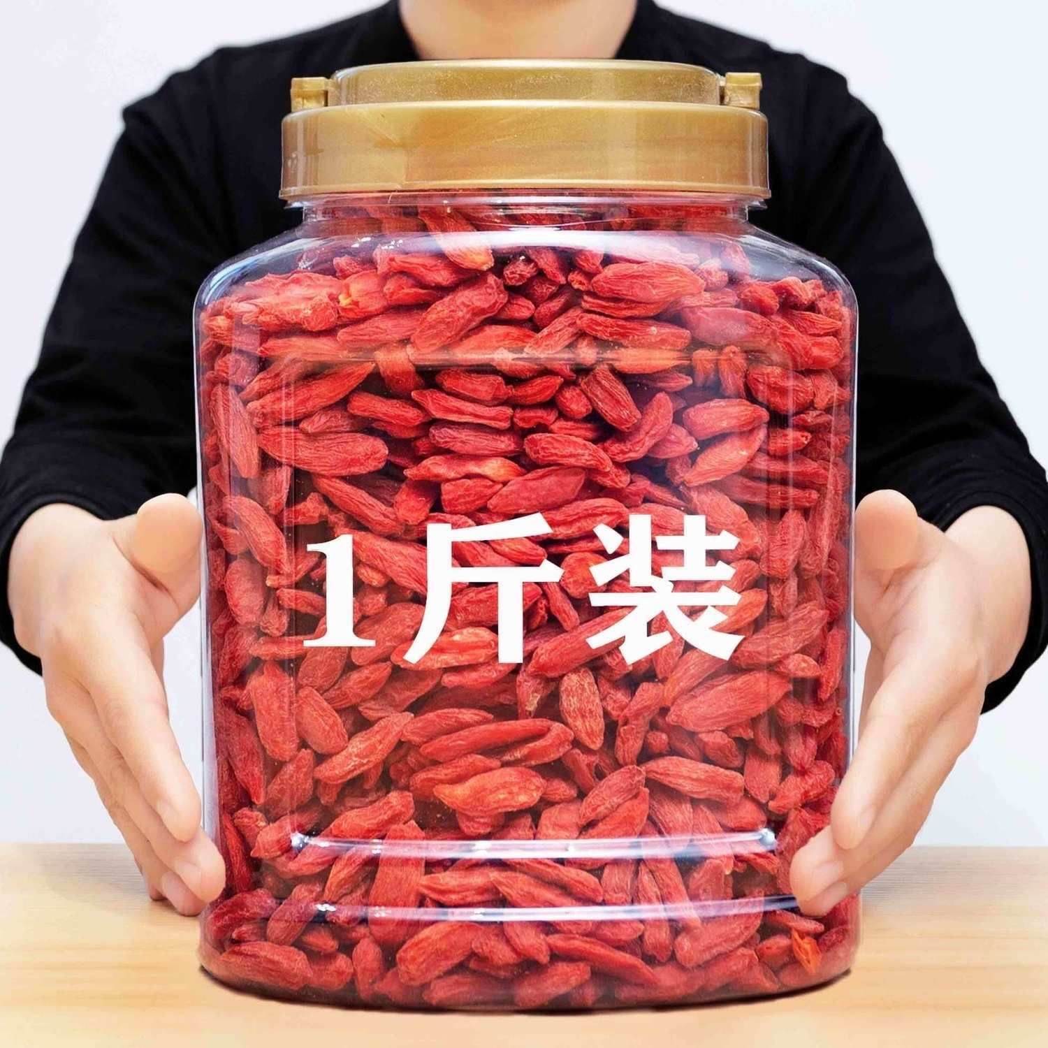 枸杞子宁夏 特级 免洗 500g