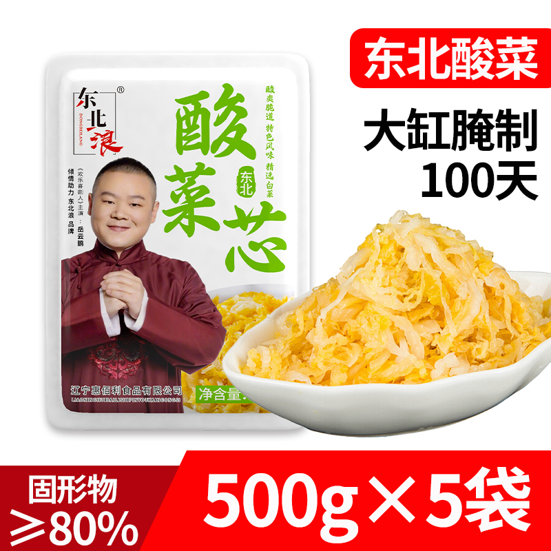 东北特产食品