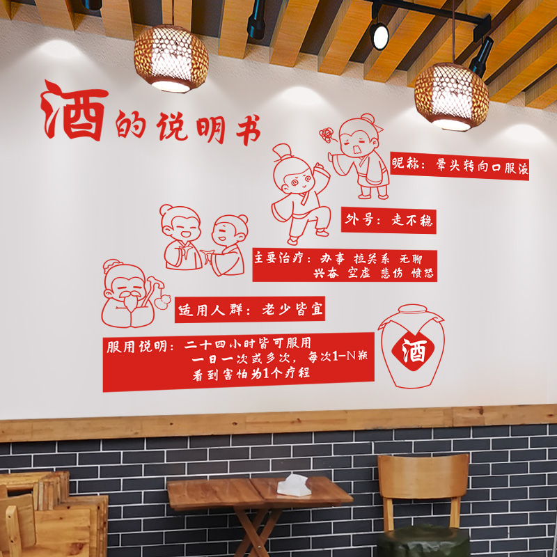 烧烤店墙面贴纸