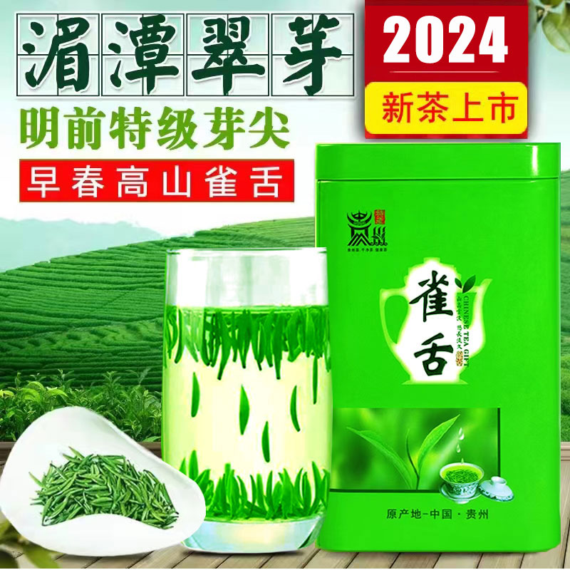 新茶绿茶