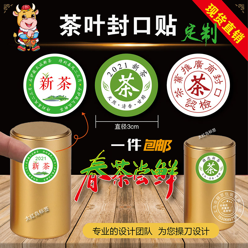 龙井茶2021新茶