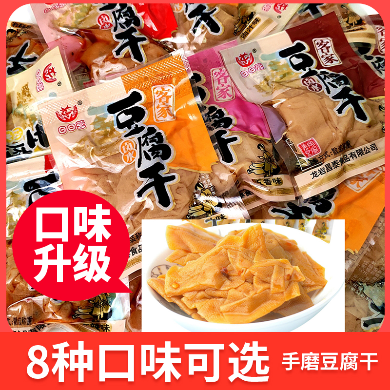 长汀豆腐干