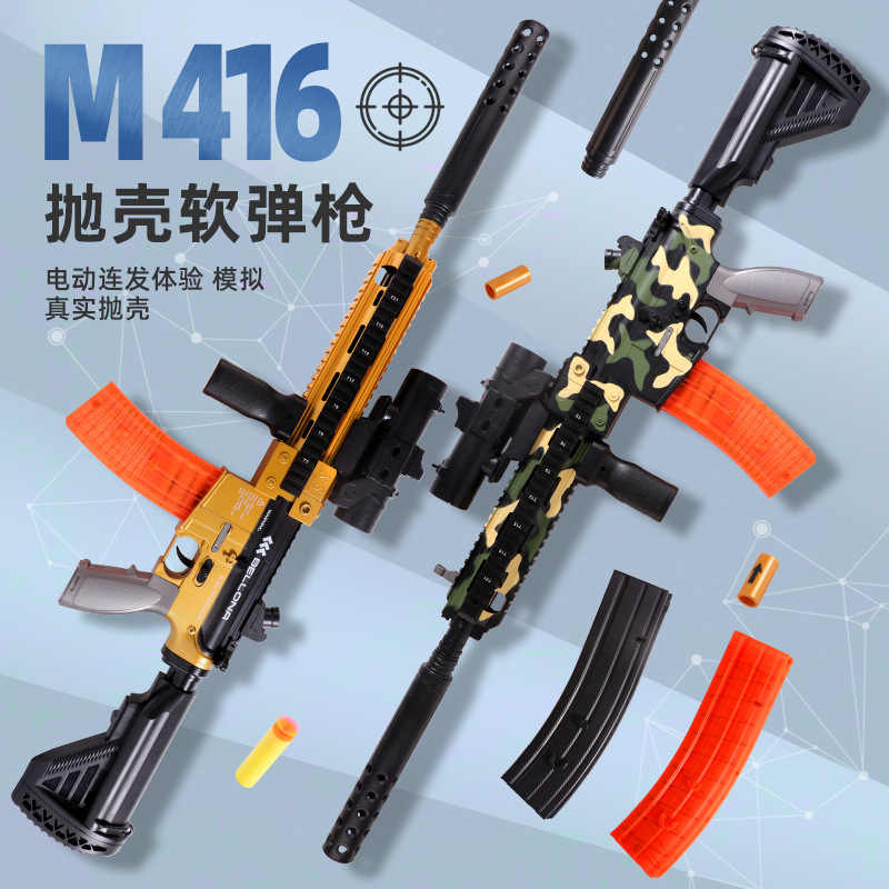 儿童枪玩具可抛壳m416