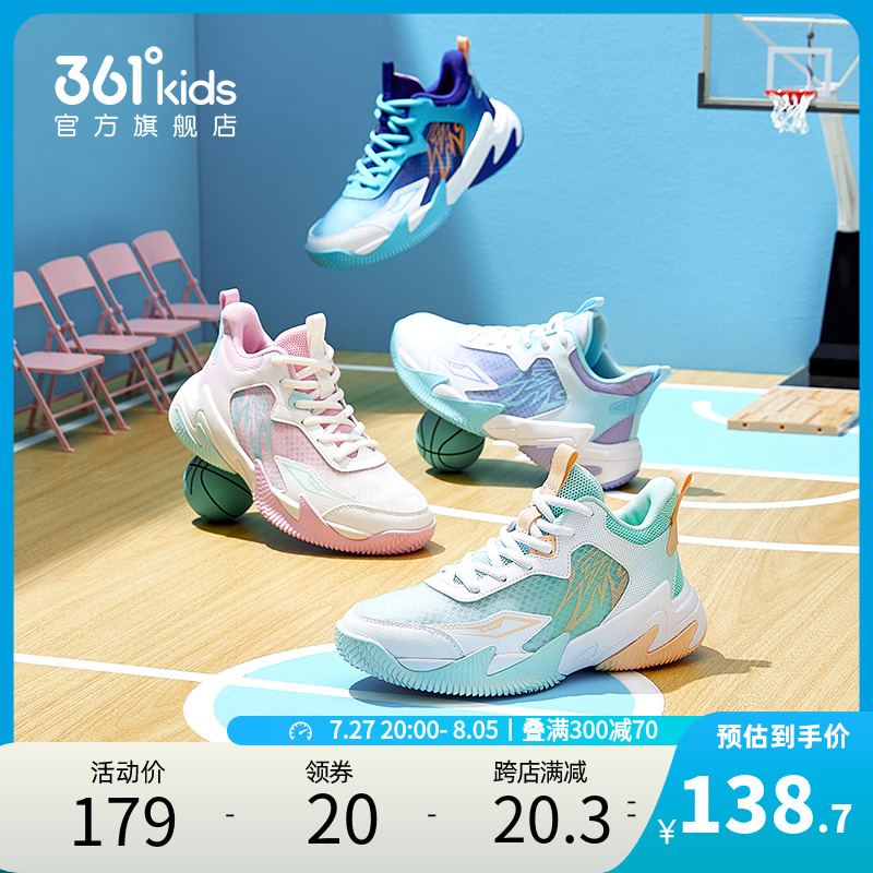 361儿童篮球鞋