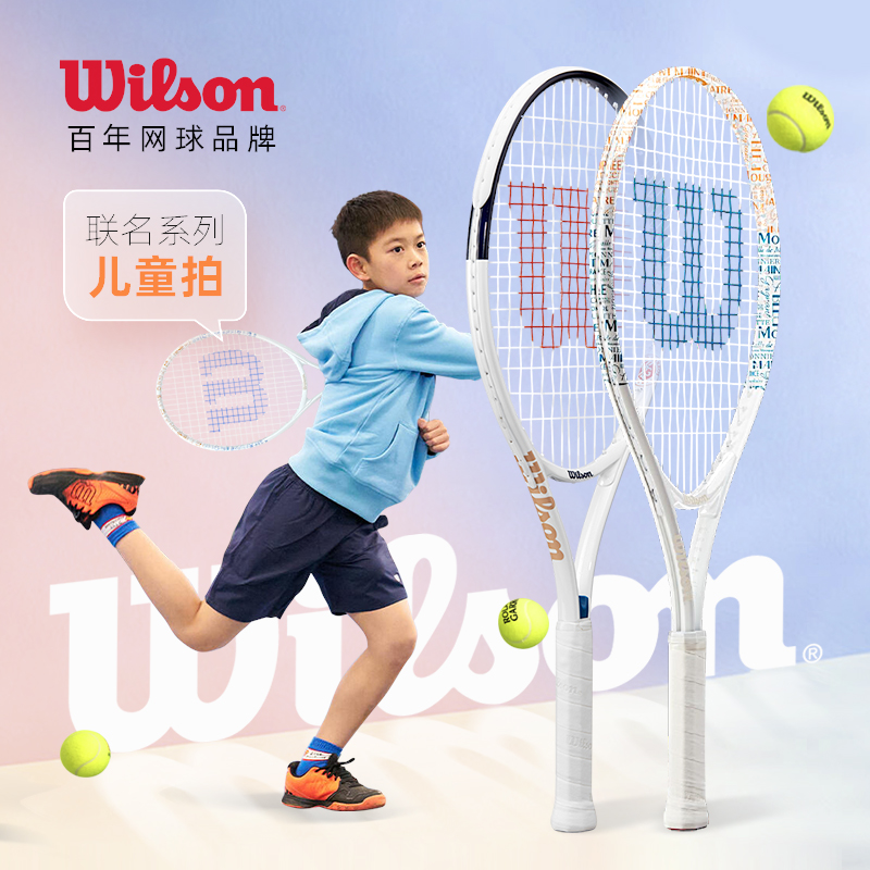wilson儿童网球拍