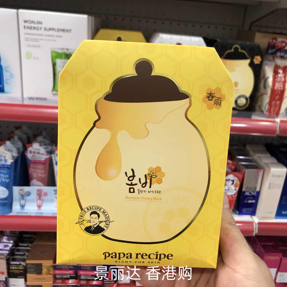 韩国春雨papa recipe蜂蜜保湿补水面膜