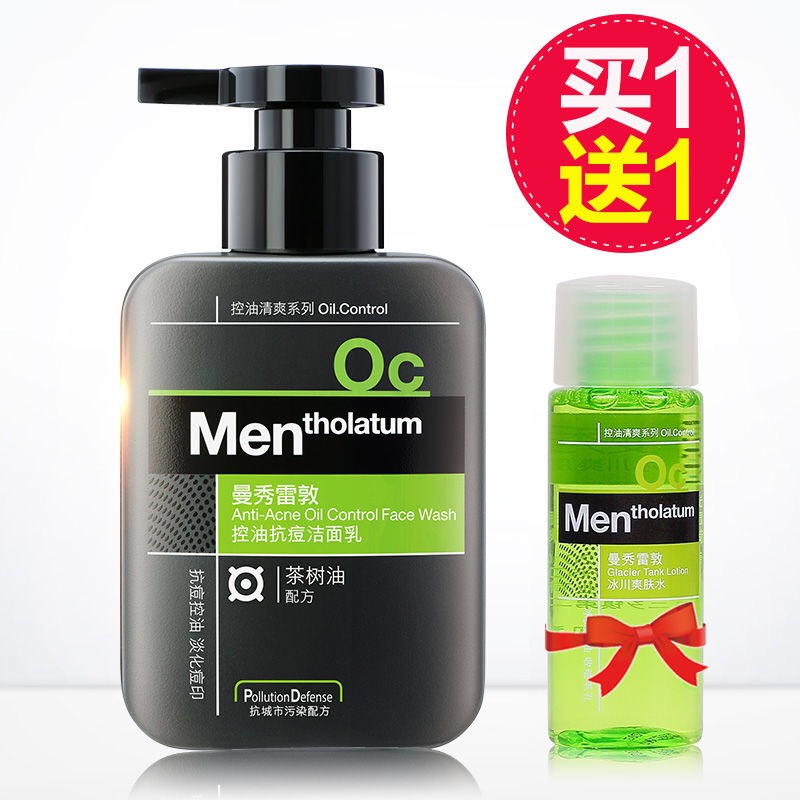 曼秀雷敦控油抗痘洁面乳150ml