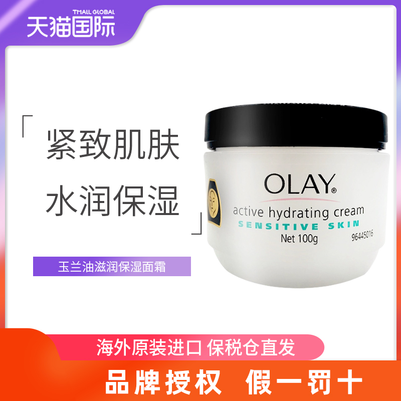 olay保湿滋润面霜100g