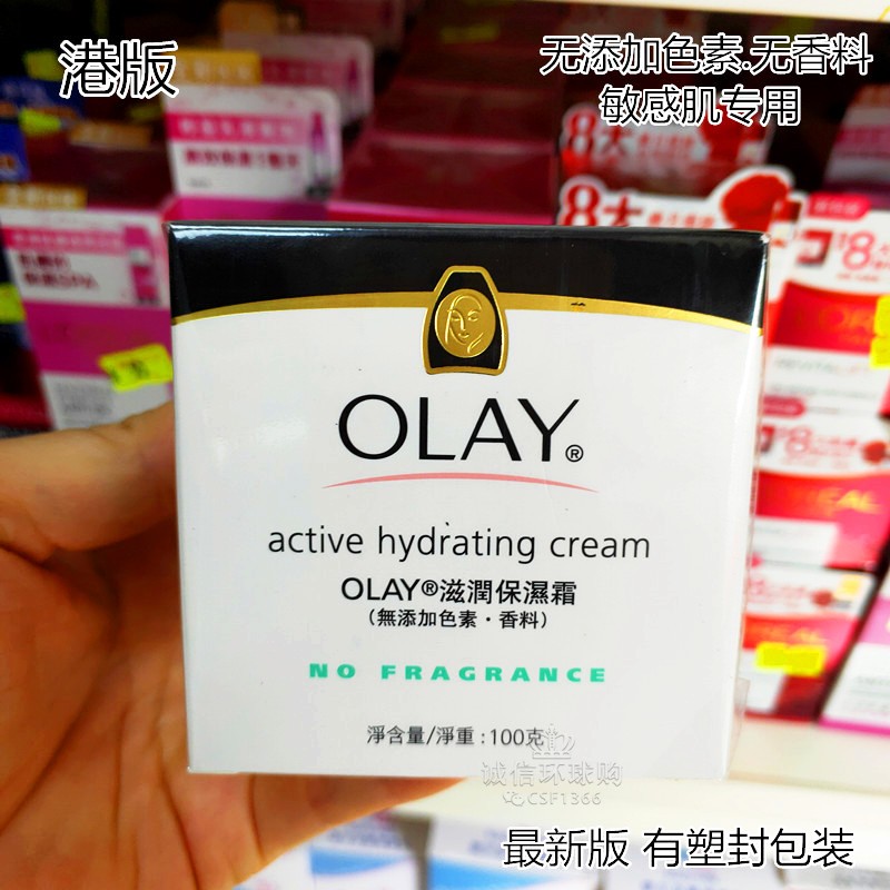 olay保湿滋润面霜100g