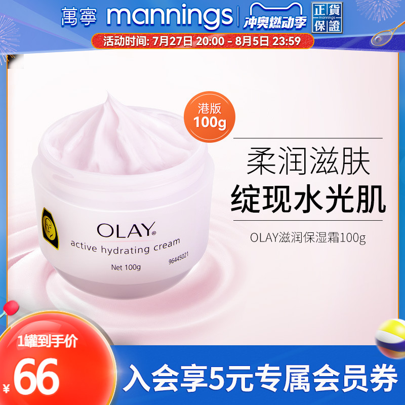 olay保湿滋润面霜100g