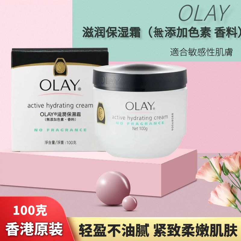 olay保湿滋润面霜100g