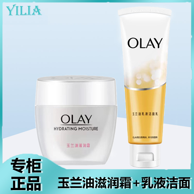 olay保湿滋润面霜100g