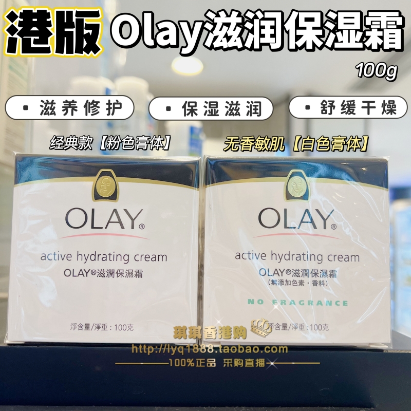 olay保湿滋润面霜100g