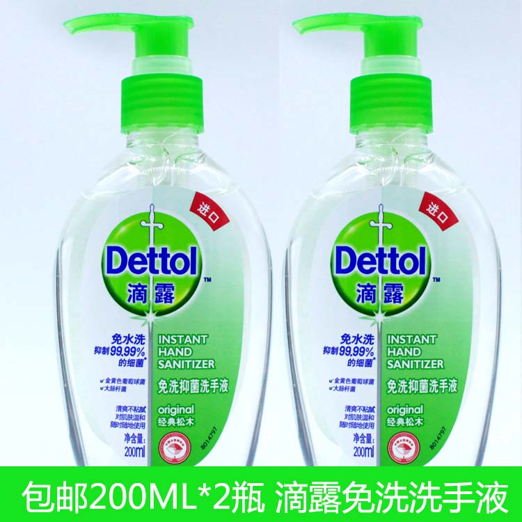 滴露免洗洗手液 200ml