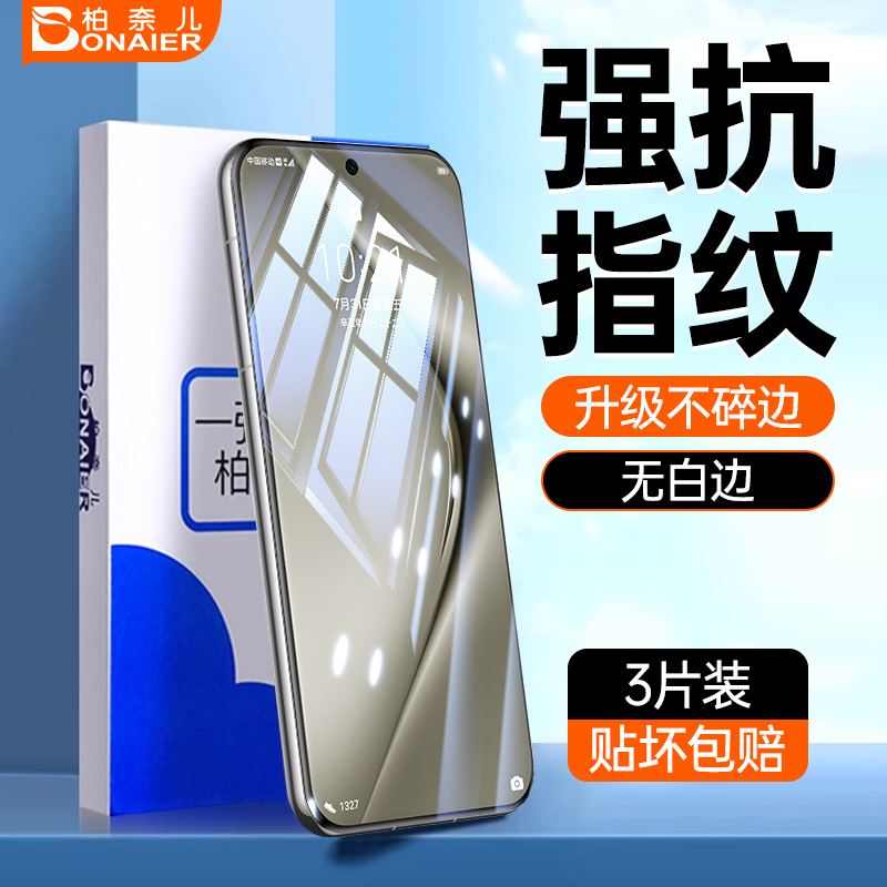 华为p30pro手机钢化膜