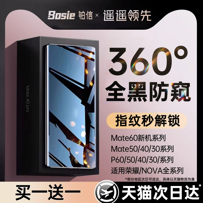 华为p30pro手机钢化膜