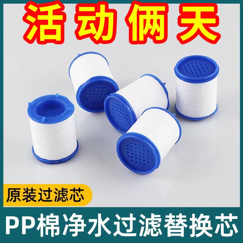 小米净水器滤芯pp棉