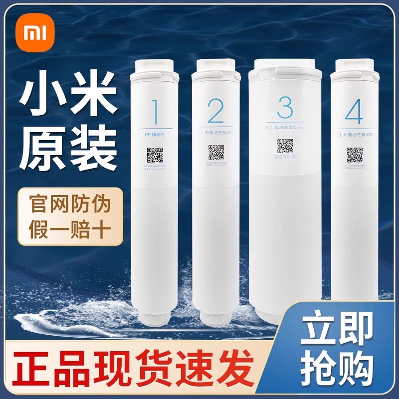 小米净水器滤芯pp棉