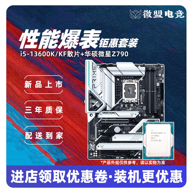 i5主板cpu套装