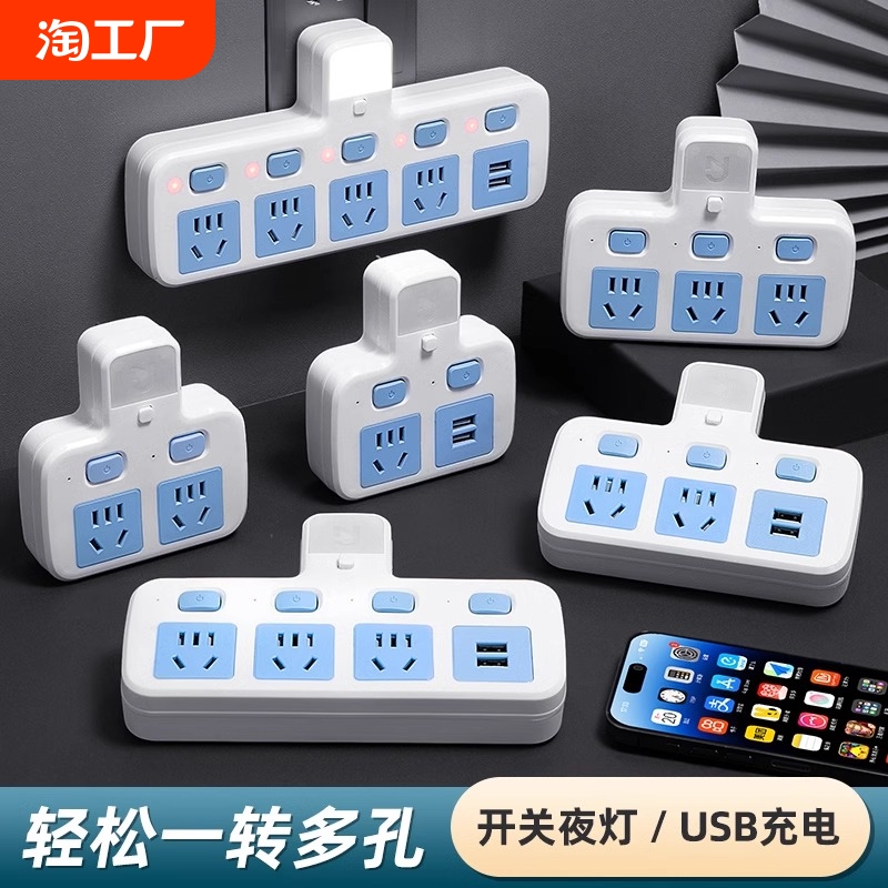 usb转换器插座