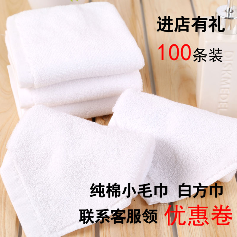 纯棉毛巾正方形四