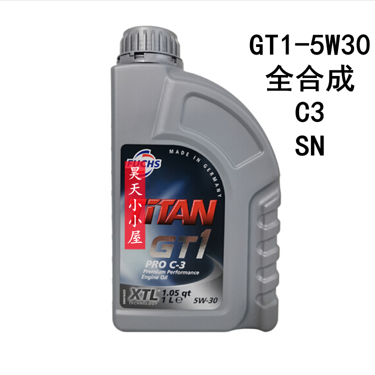 大众机油全合成5w30