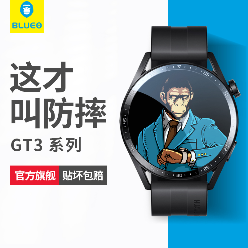 华为gt2手表膜gt2