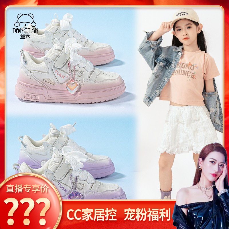 女童运动鞋童天