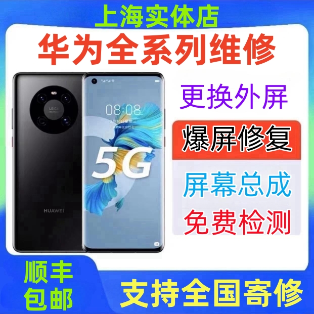 华为p30pro手机屏幕总成