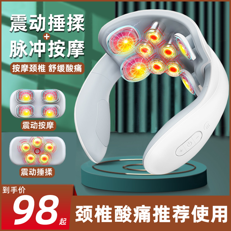 小米颈椎按摩器