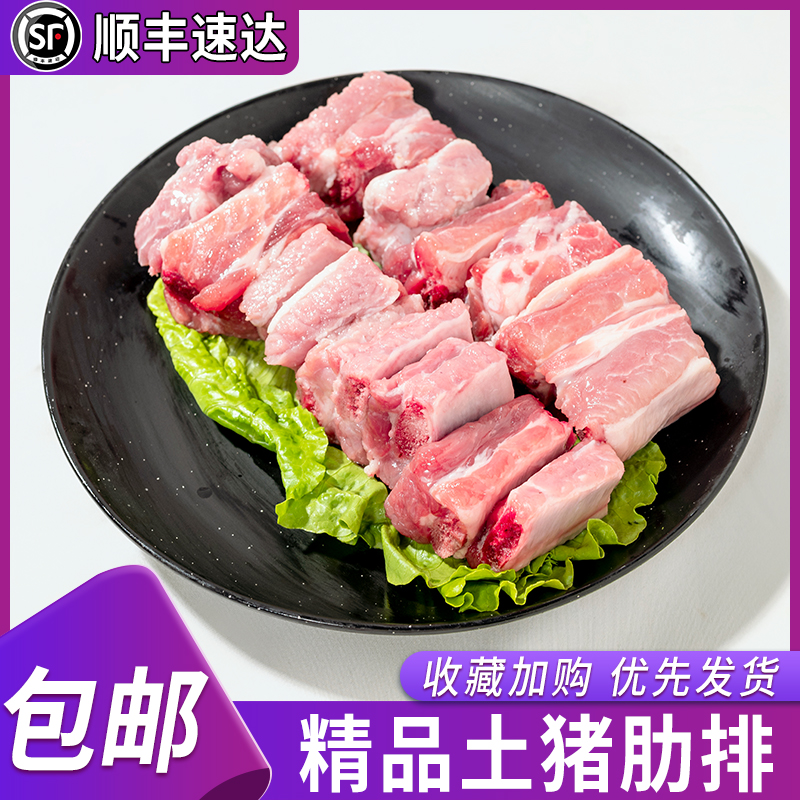 猪肉新鲜