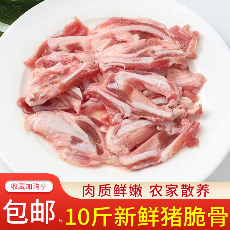 猪肉新鲜