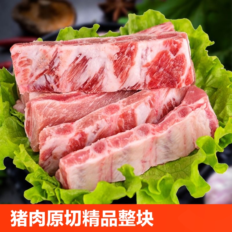 猪肉新鲜